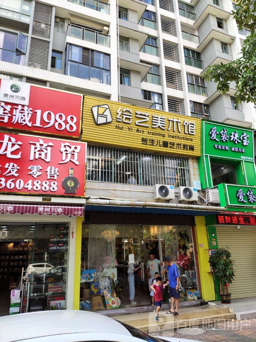 爱袋珠宝(世纪名城一期店)