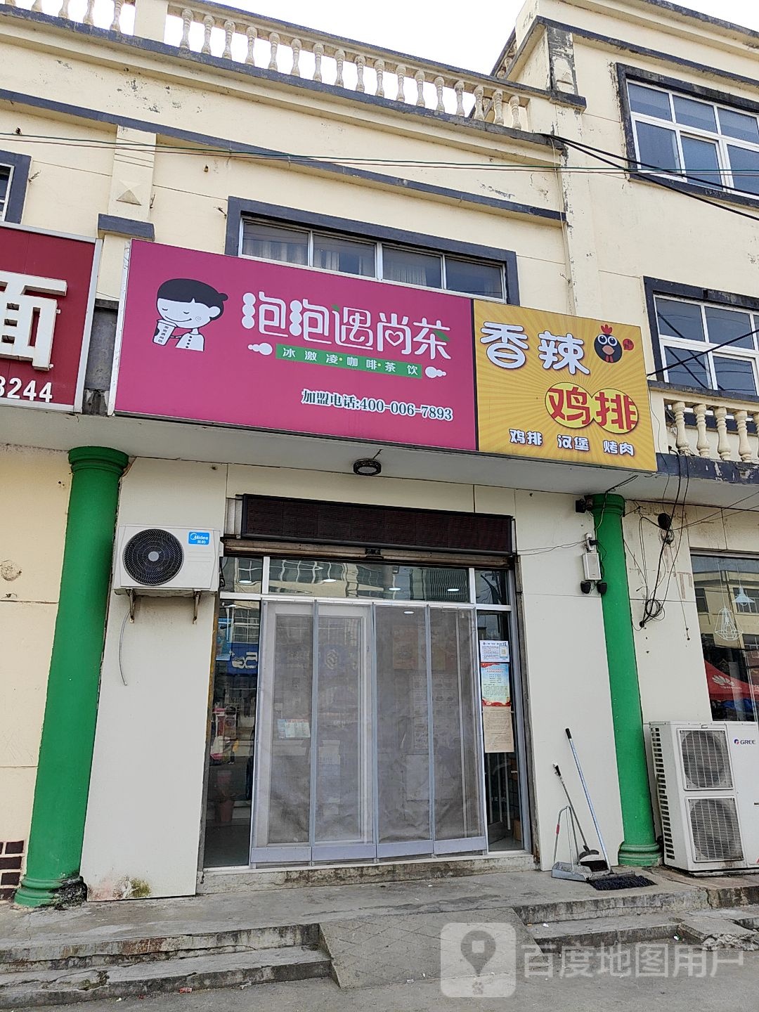 泡泡遇尚茶冰激凌咖啡