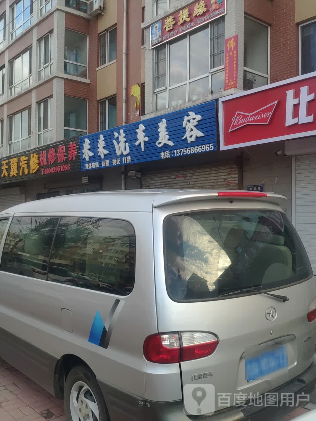 天翼汽修