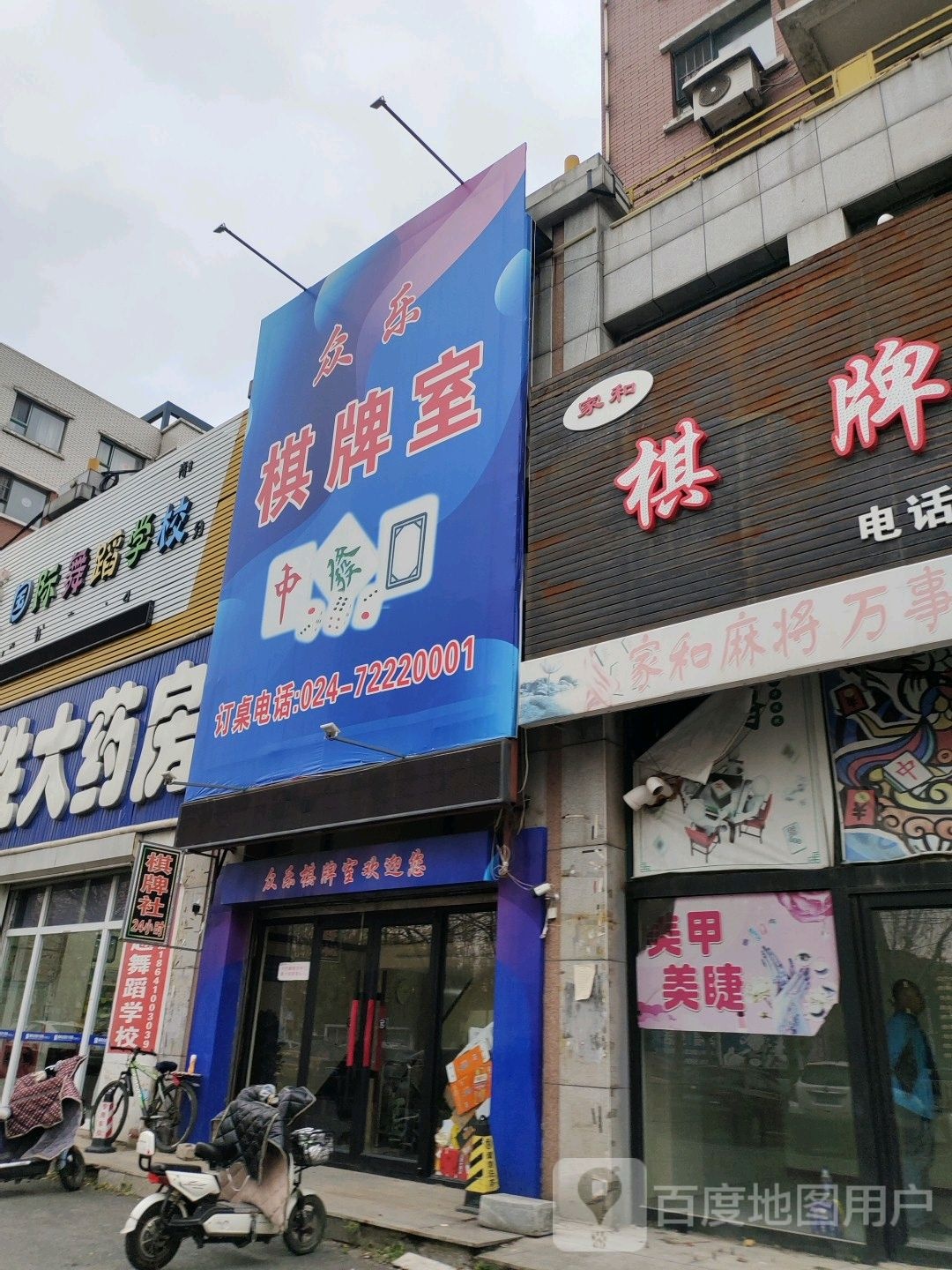 众乐气派室(汇工街店)