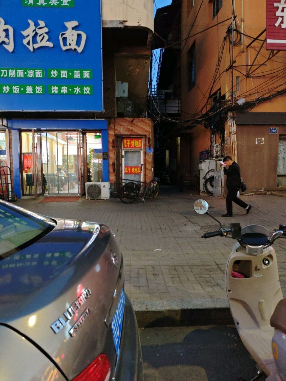 清真陈师傅兰州牛肉拉面