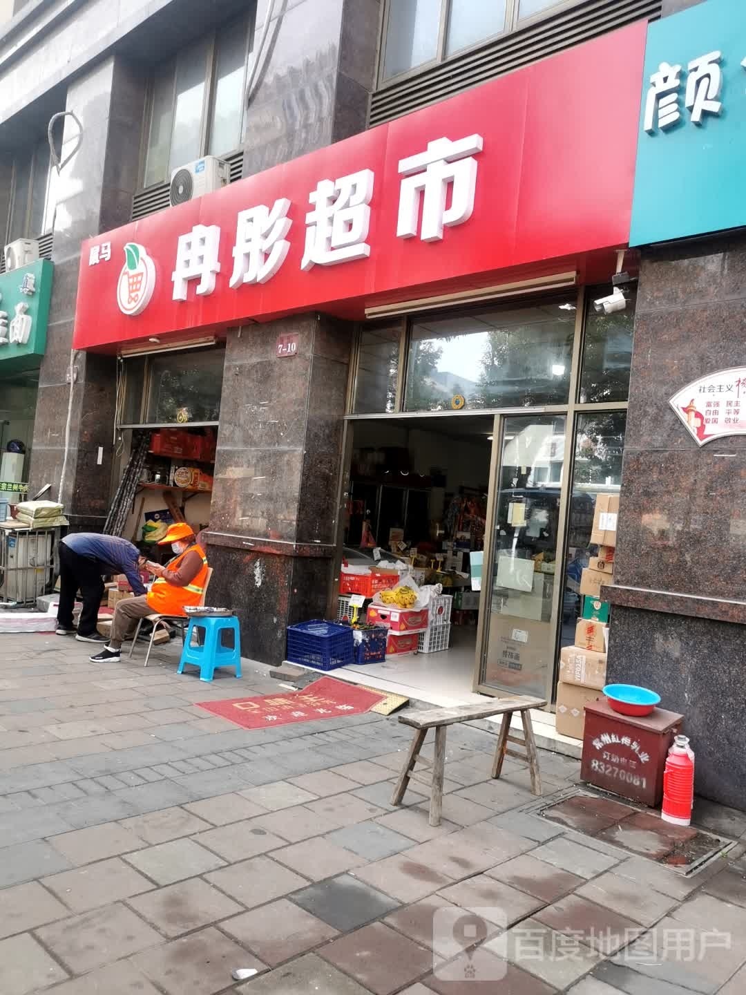 冉彤潮湿