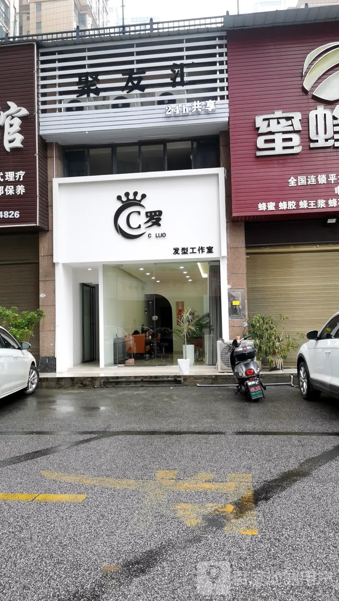 聚友汇24h共享棋牌(鼎富广场店)