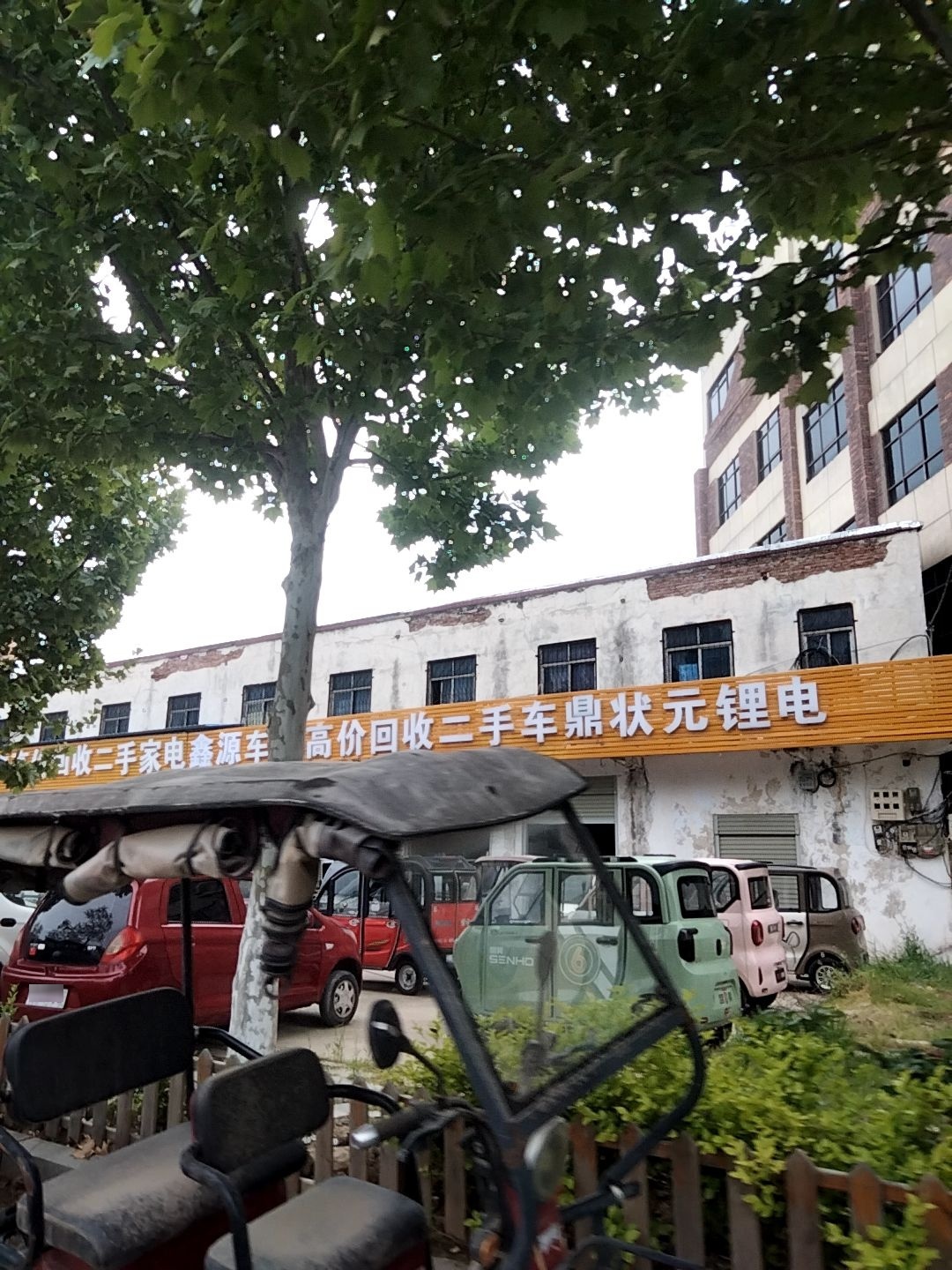 鑫源精品二手车
