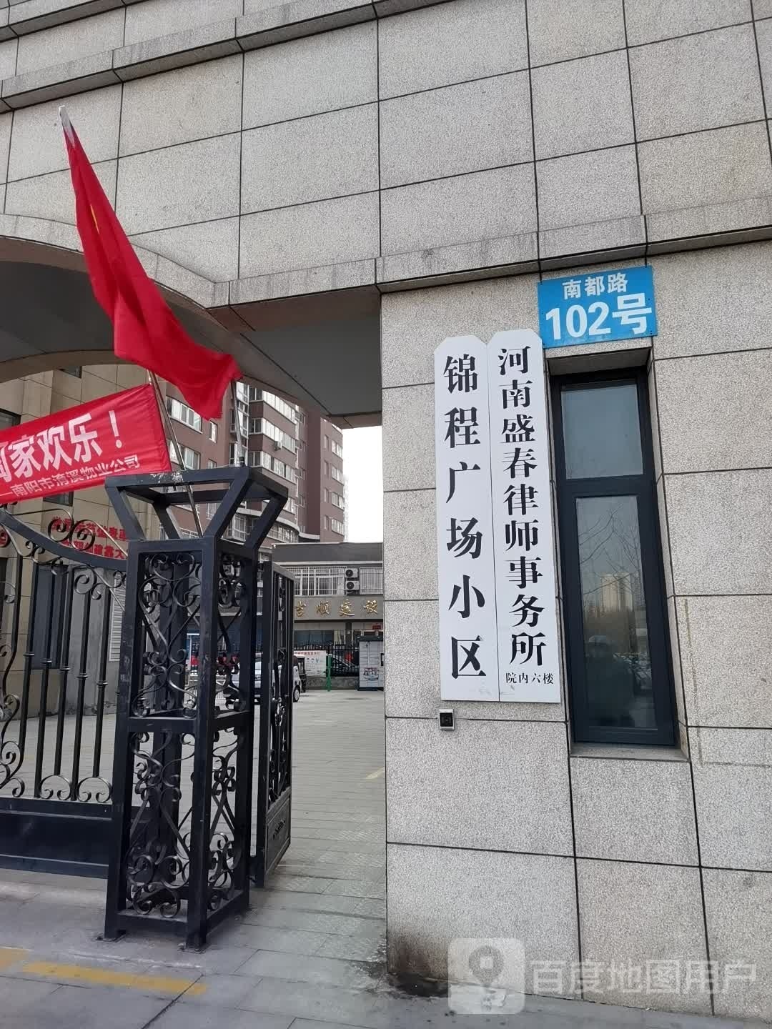 河南盛春律师事务所