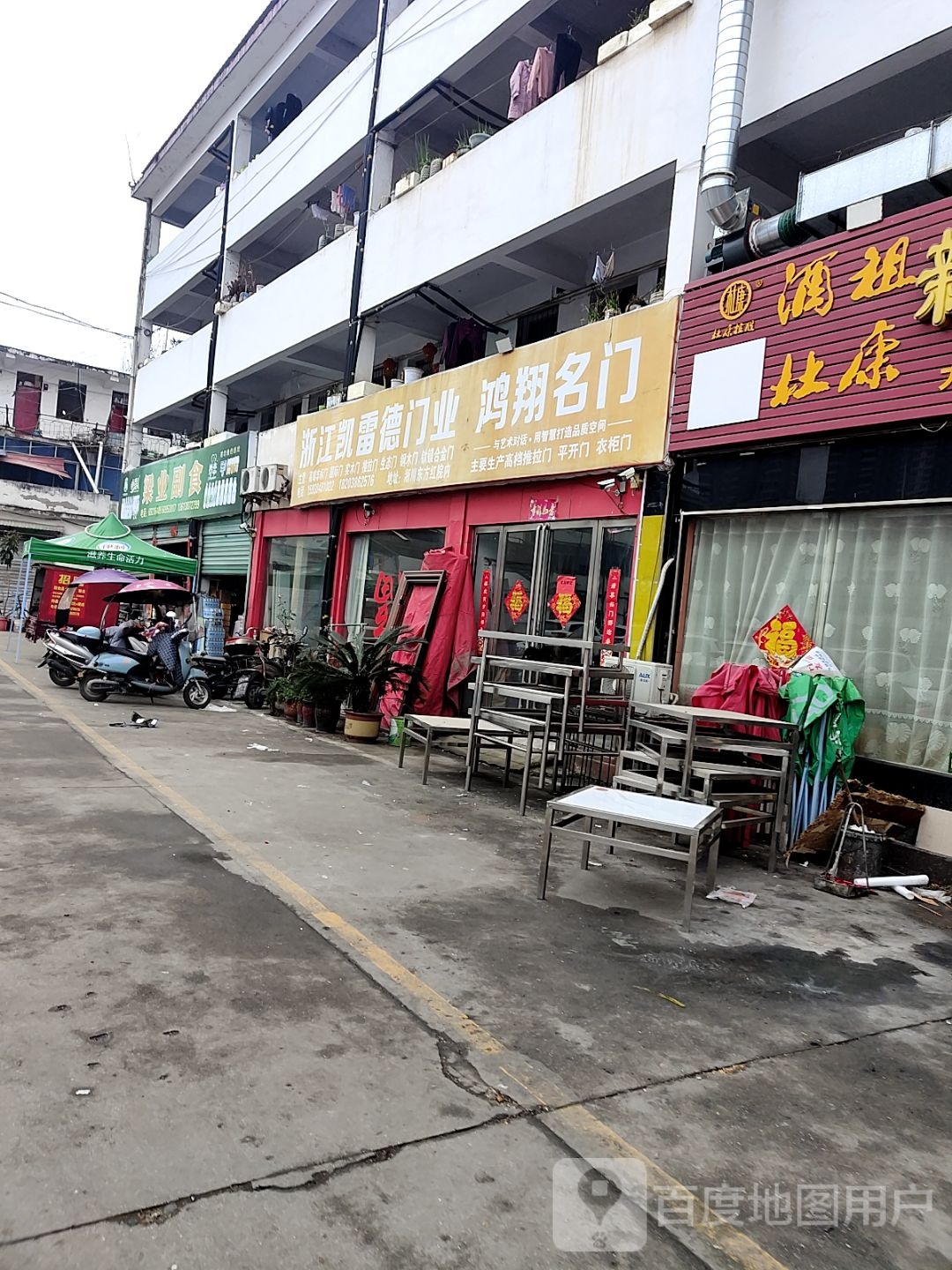 淅川县浙江凯雷德门业(鹳河路店)