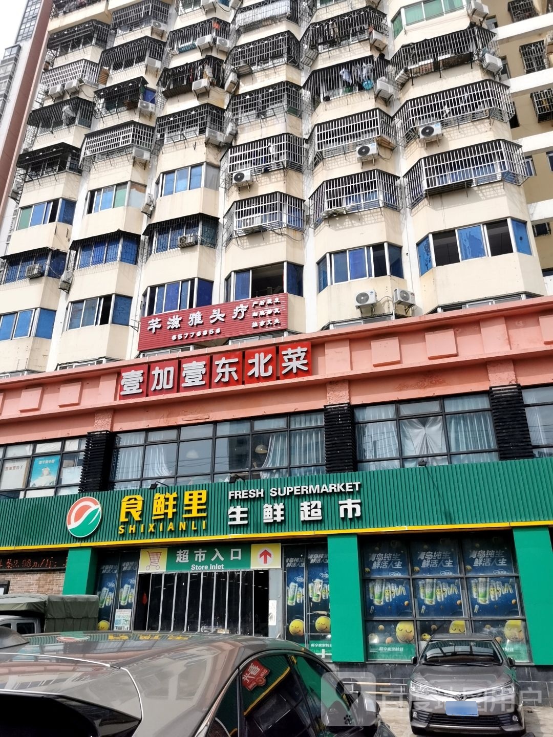 芊滋雅养生公司