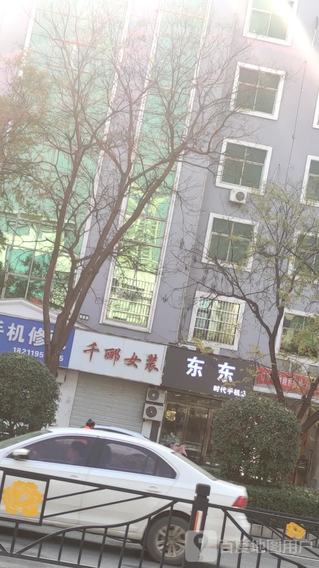 动动时代手机店