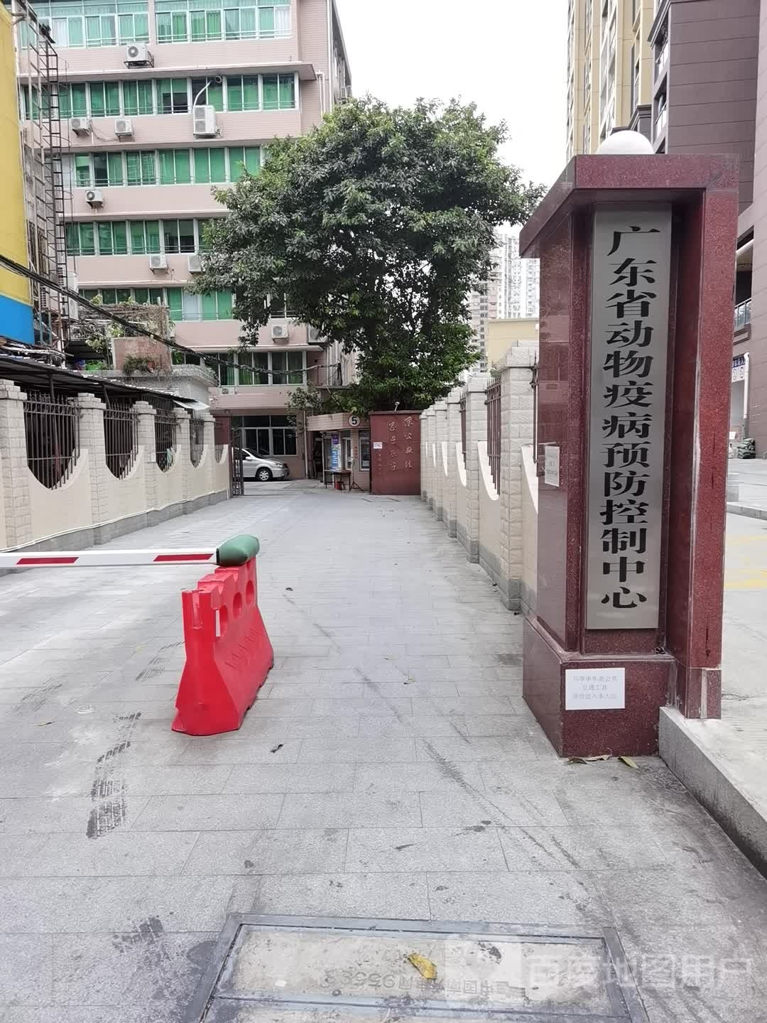 广东省动物疫病预防控制中心