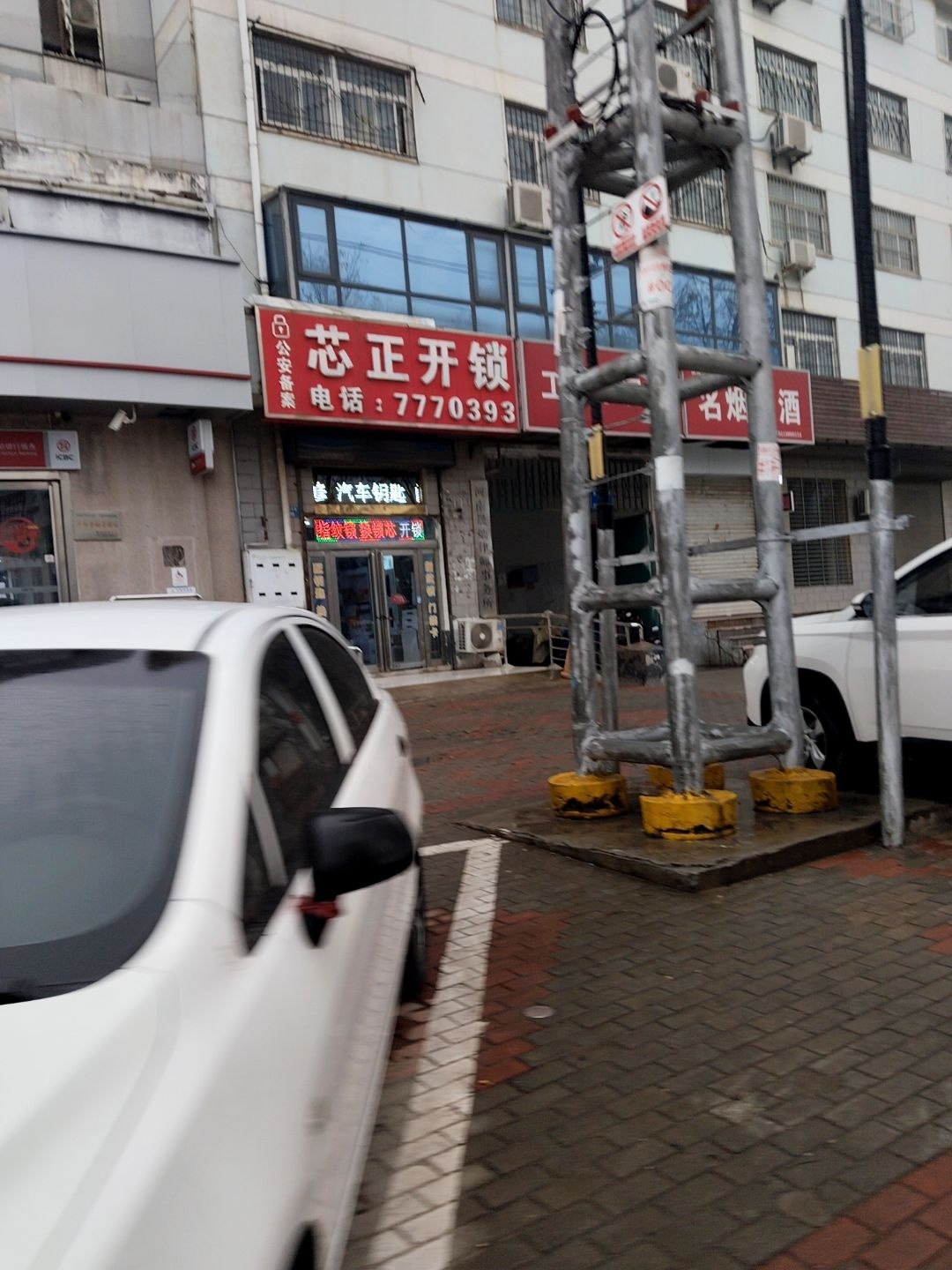 芯正开锁