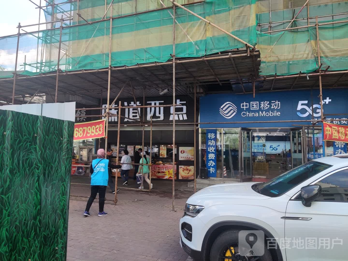中国移动(宏泰东北亚商城店)
