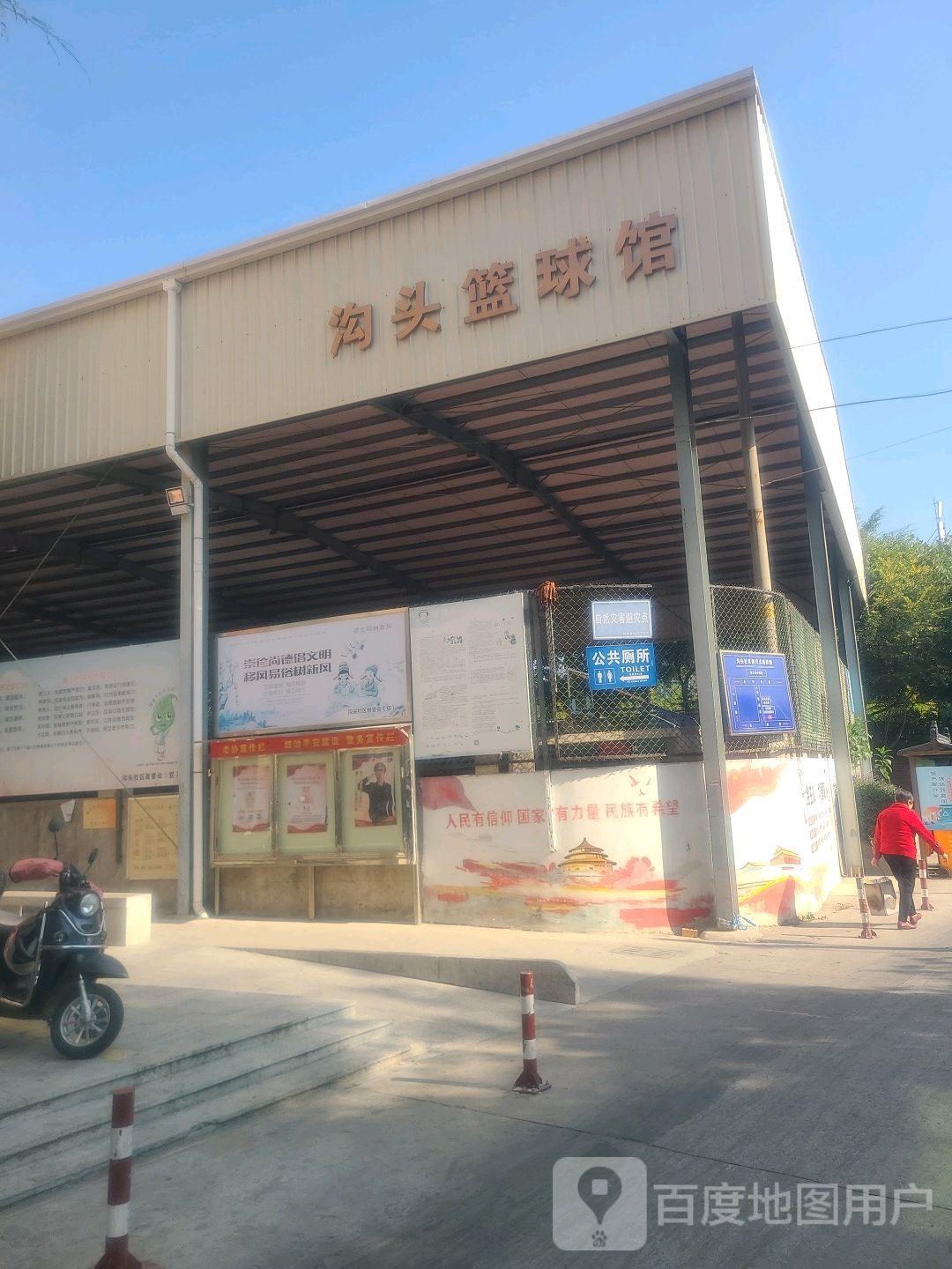 沟头篮求馆