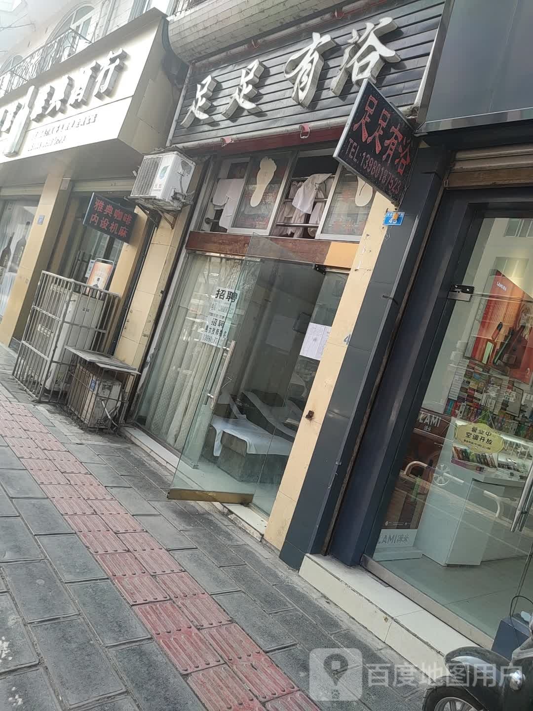 雅典酒行