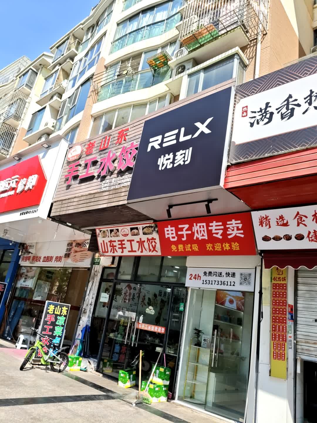 电子烟专卖