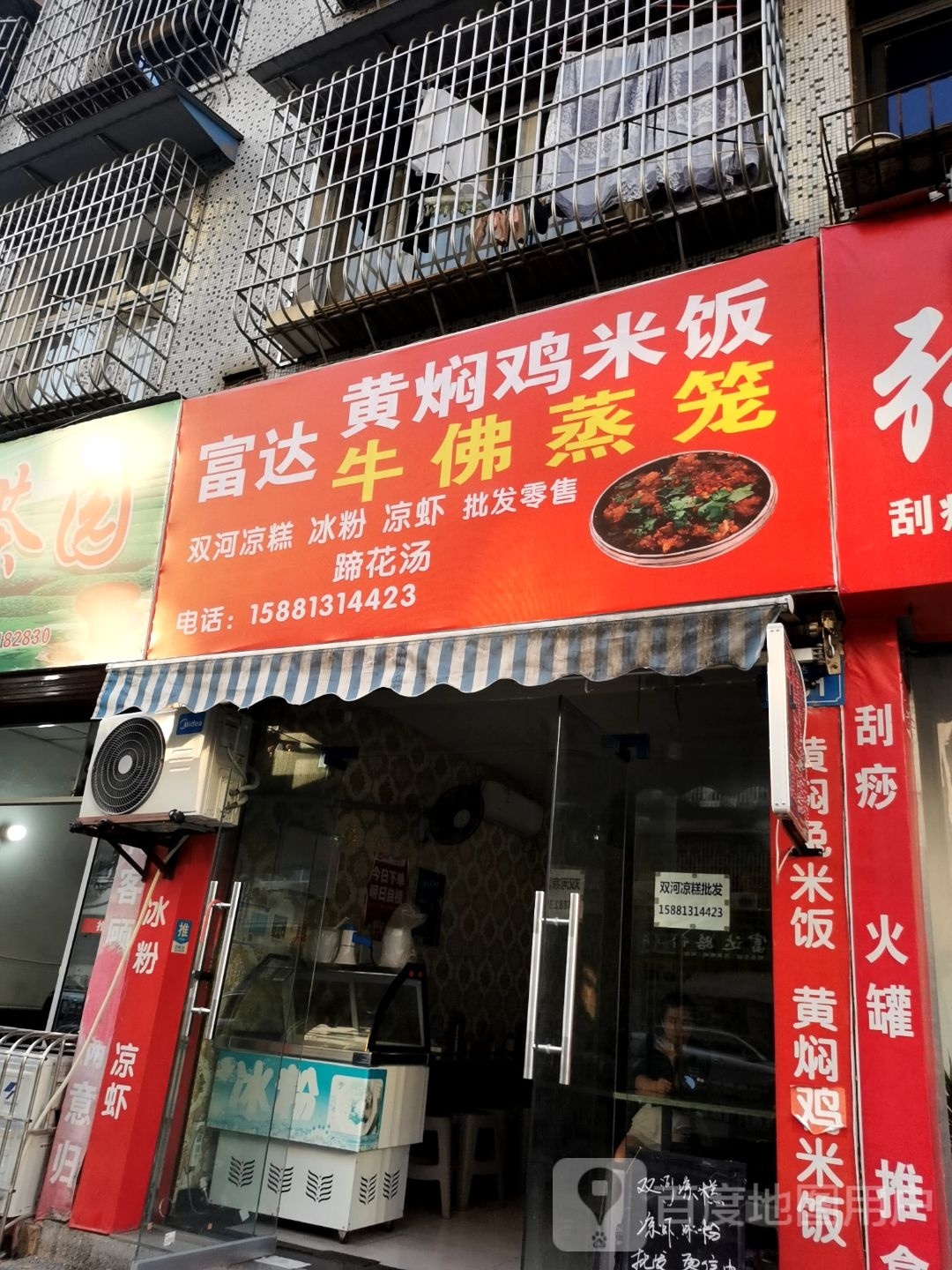 迥昌湫达富黄焖鸡米饭