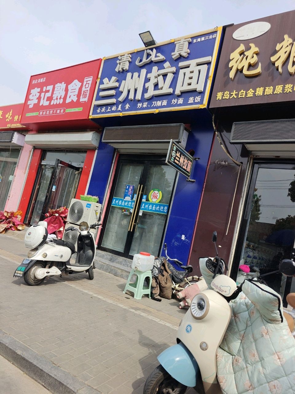 清真兰州拉面(富华路店)