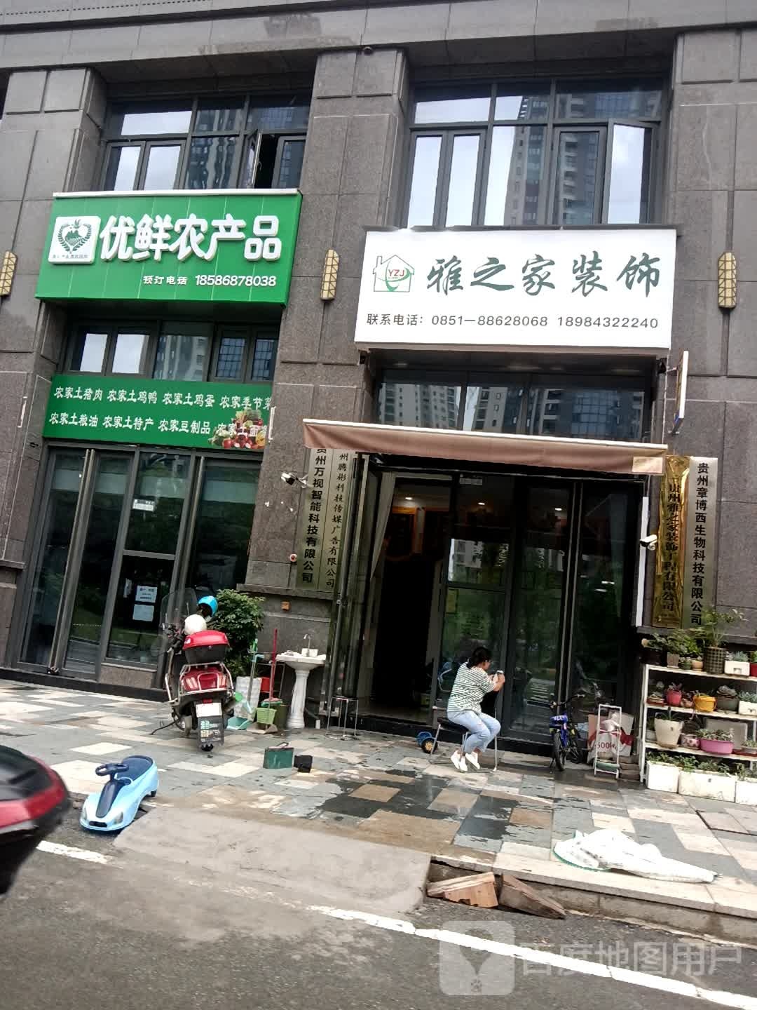 祚优鲜液疴农产品