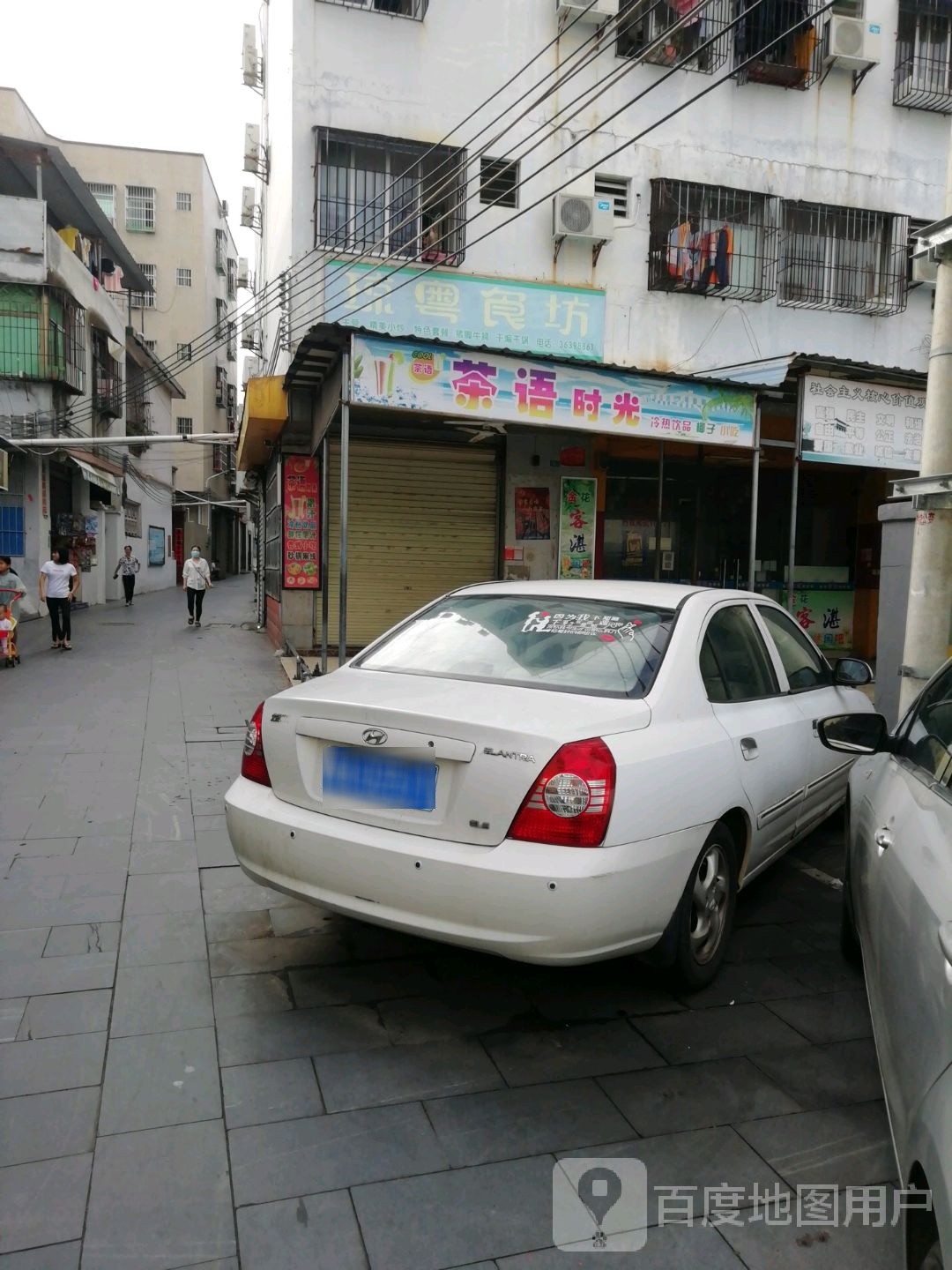 茶语时光(红城湖路店)