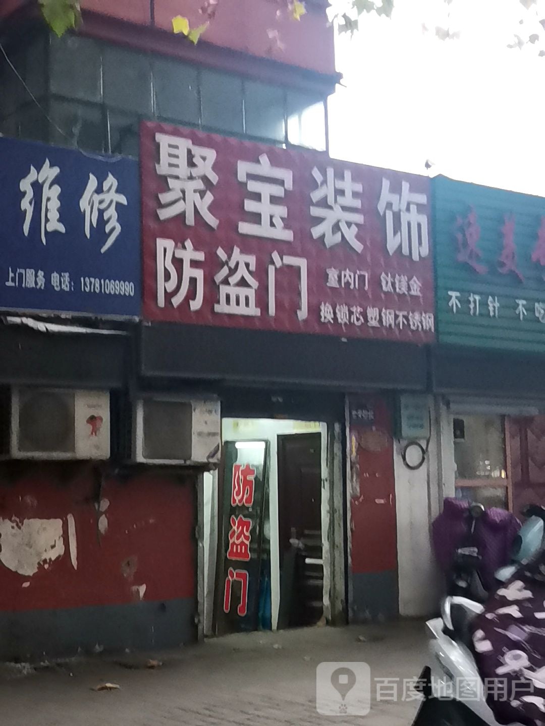聚宝装饰