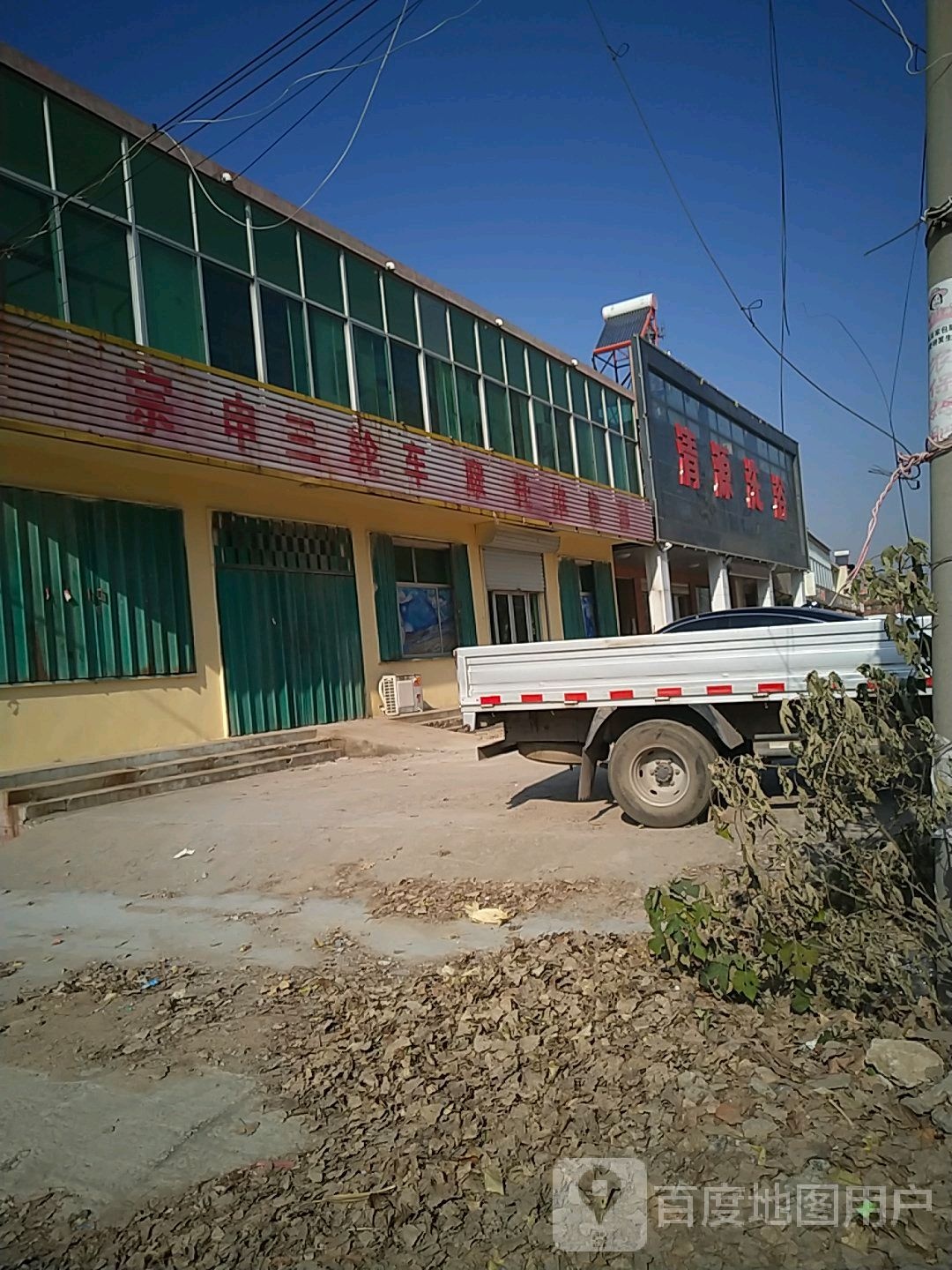 清源洗浴