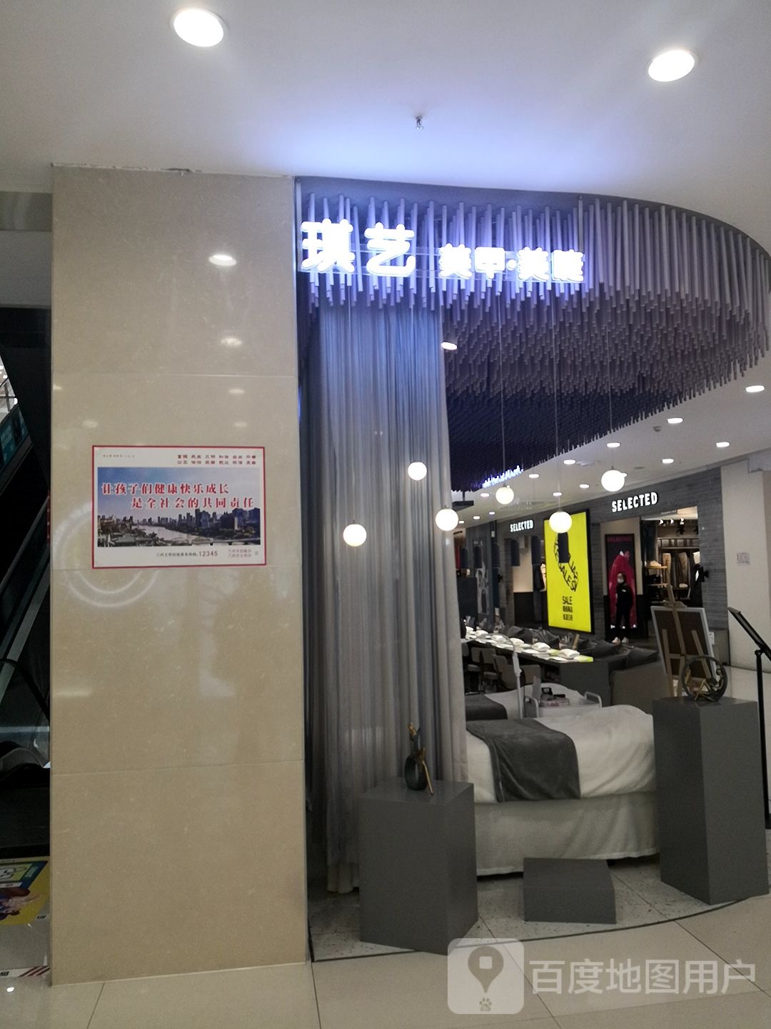 琪亿美甲·美睫(欣大购物广场店)