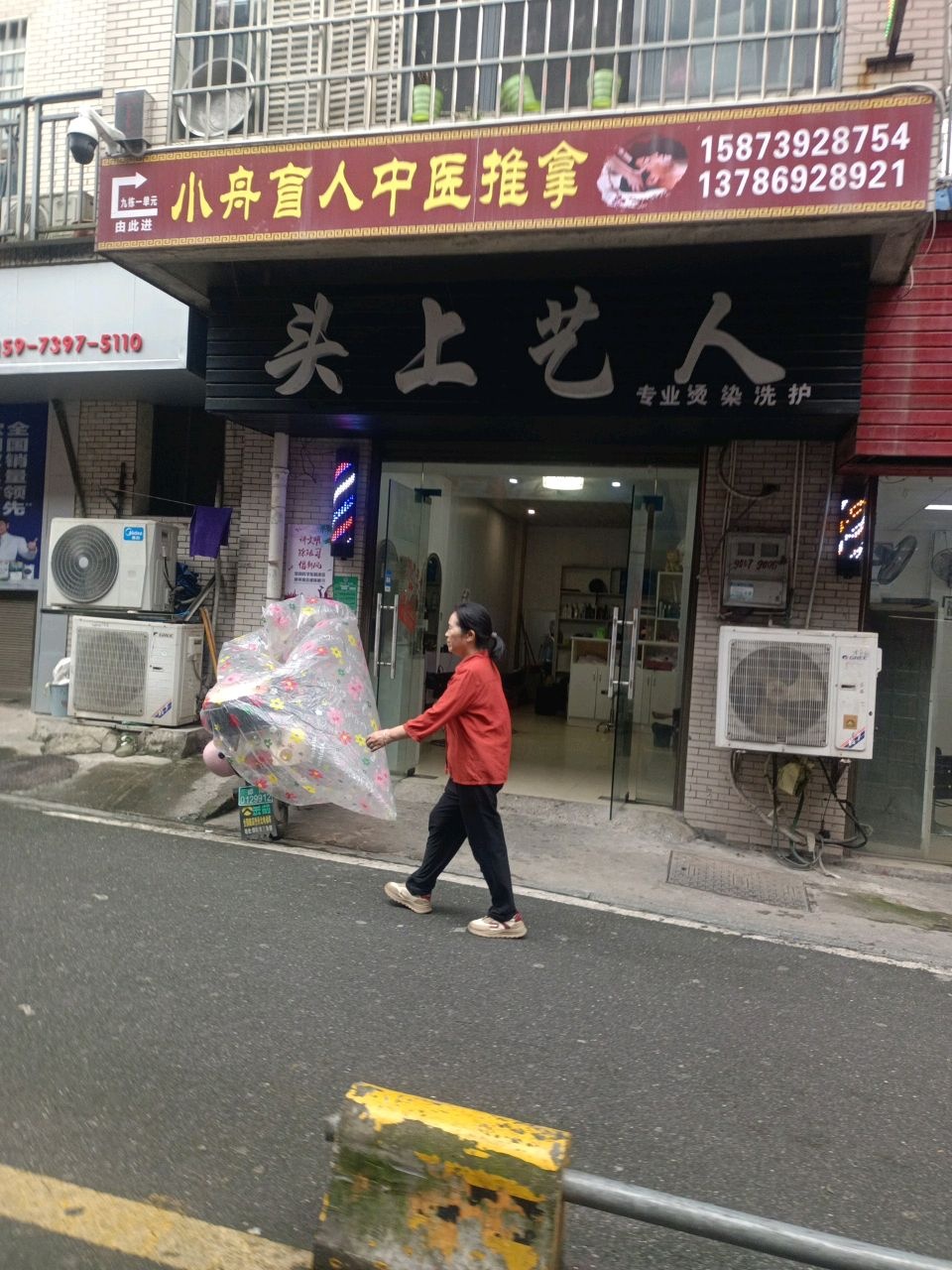 小舟盲人中医推拿