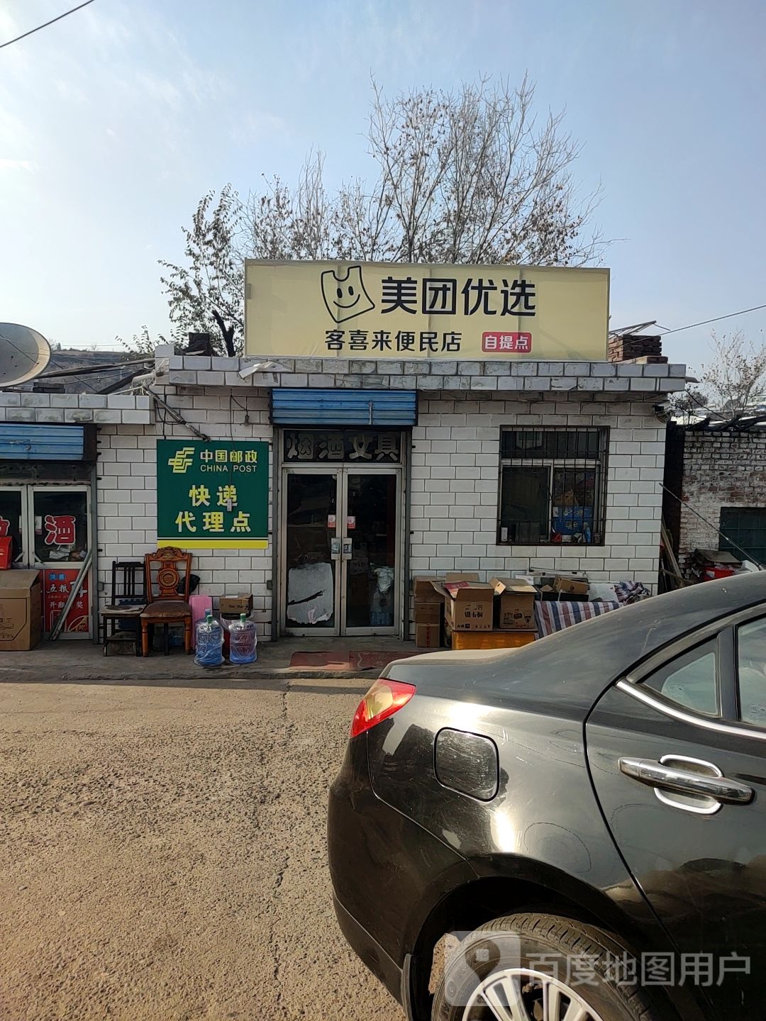 每团优选(新府路店)