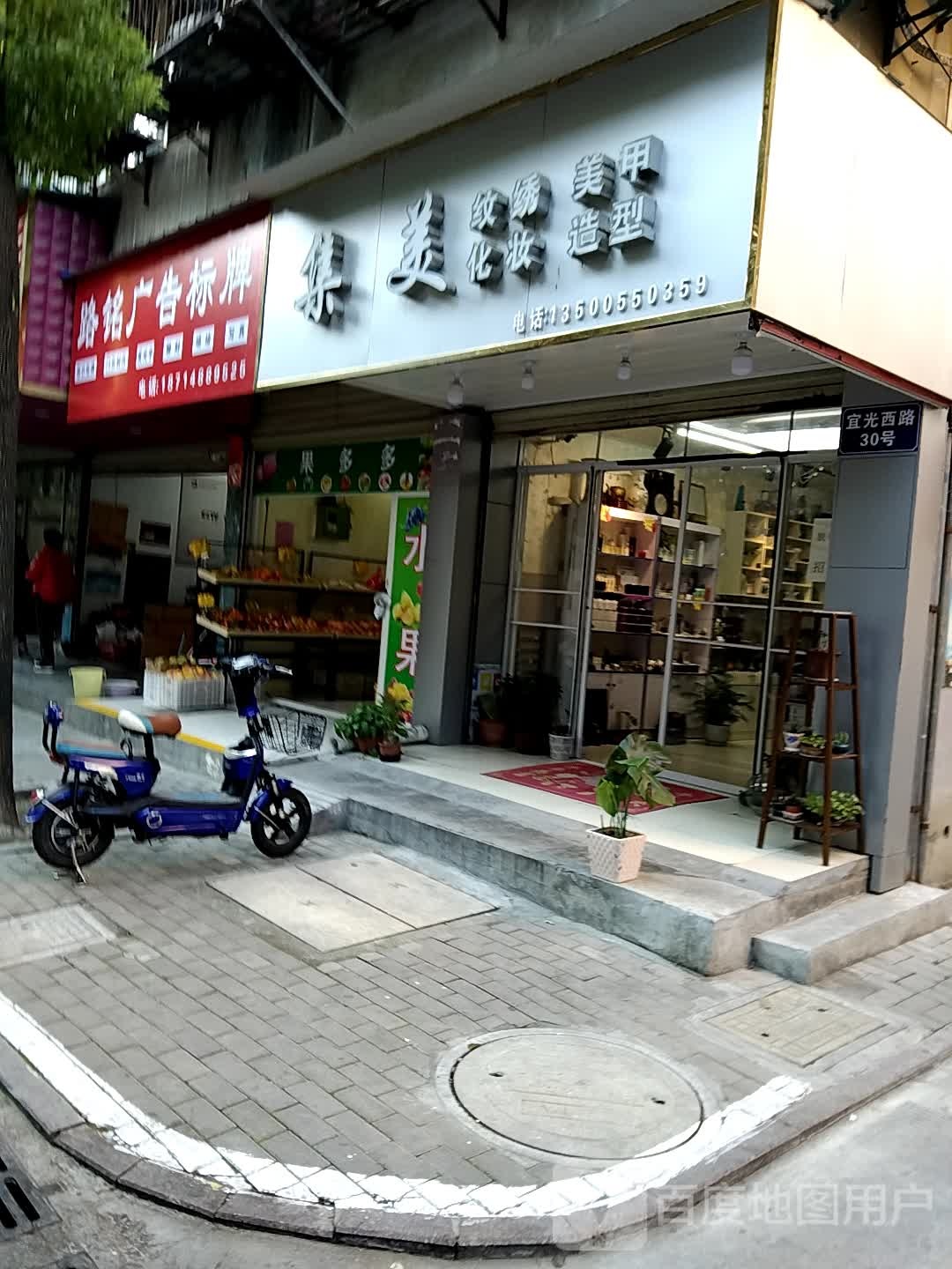 集美纹绣美甲
