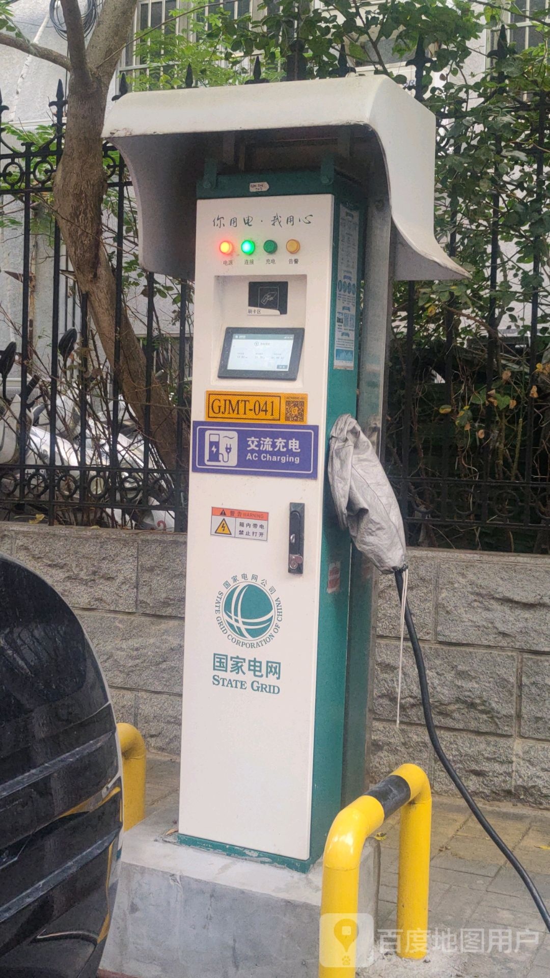 国家电网充电站(承泽苑)