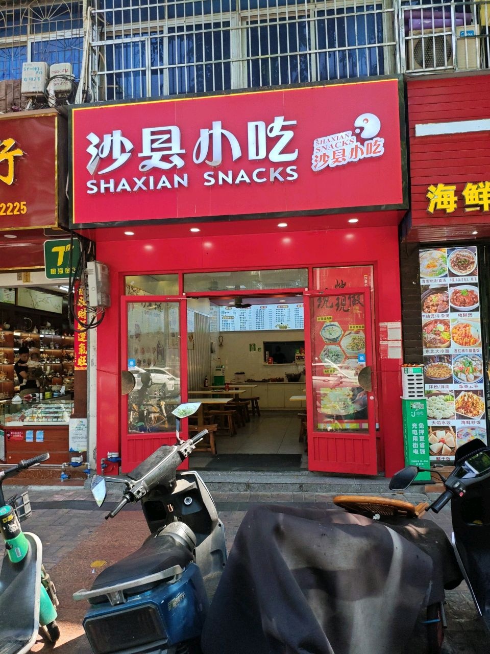 四川小吃(建设小吃街店)