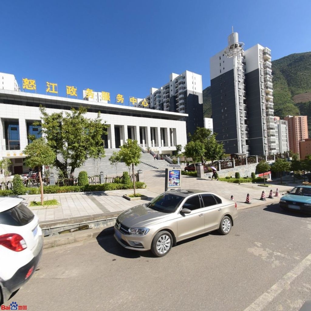 怒江政务服务中心