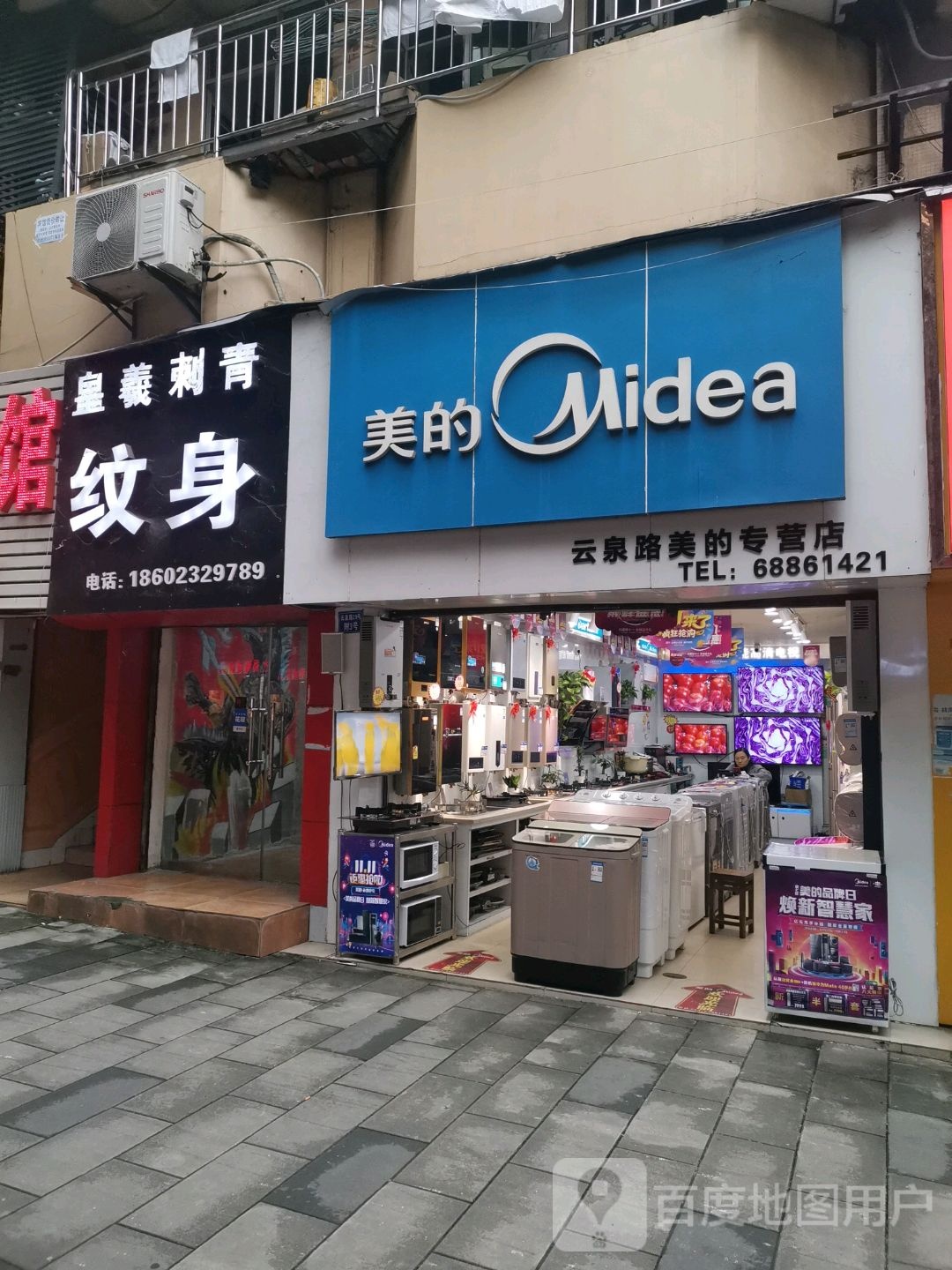 皇羲刺青是身店