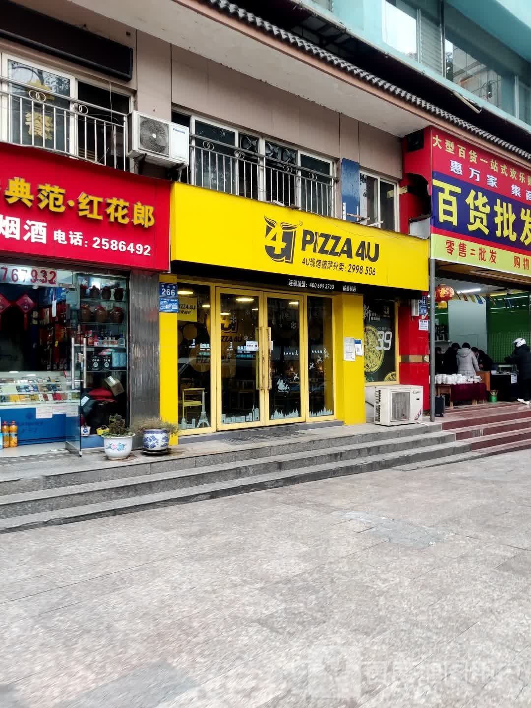 胡氏烟酒(南光路店)