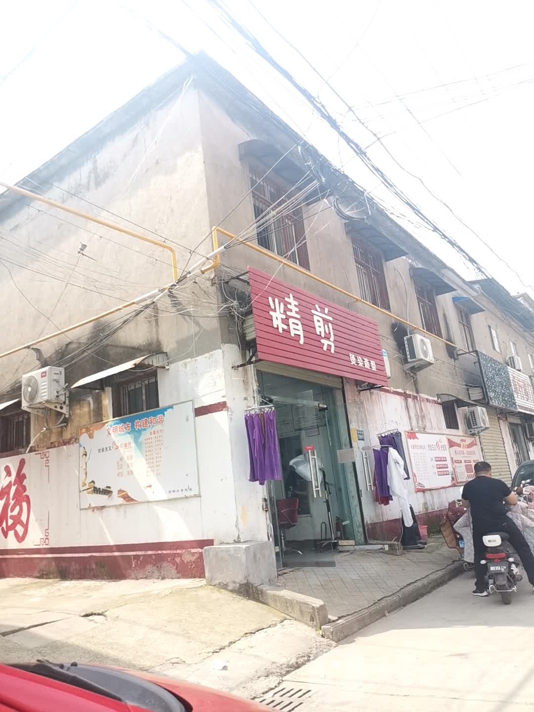 精简烫染造型(朝阳路店)