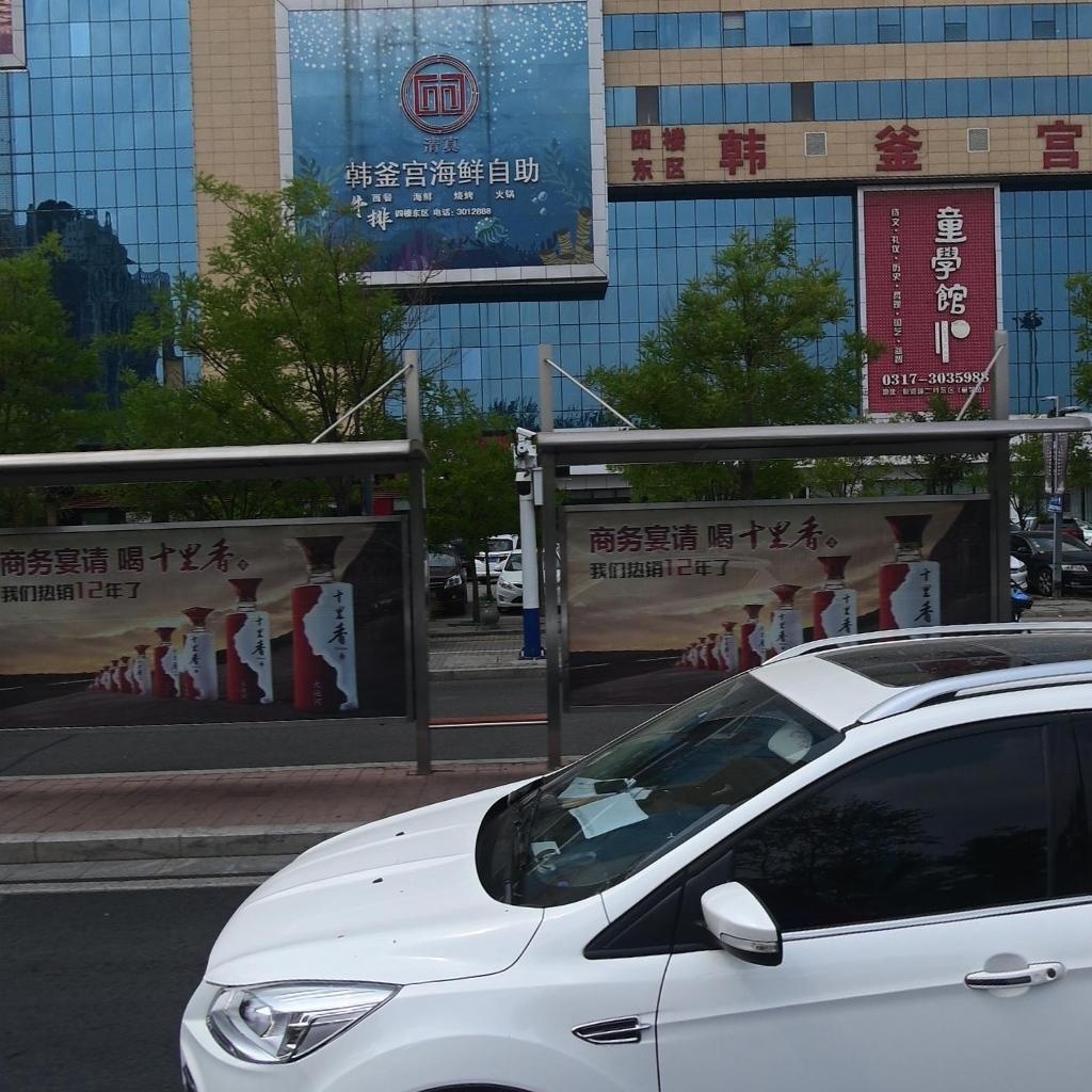 海鲜烧烤自助(万润悦港城店)