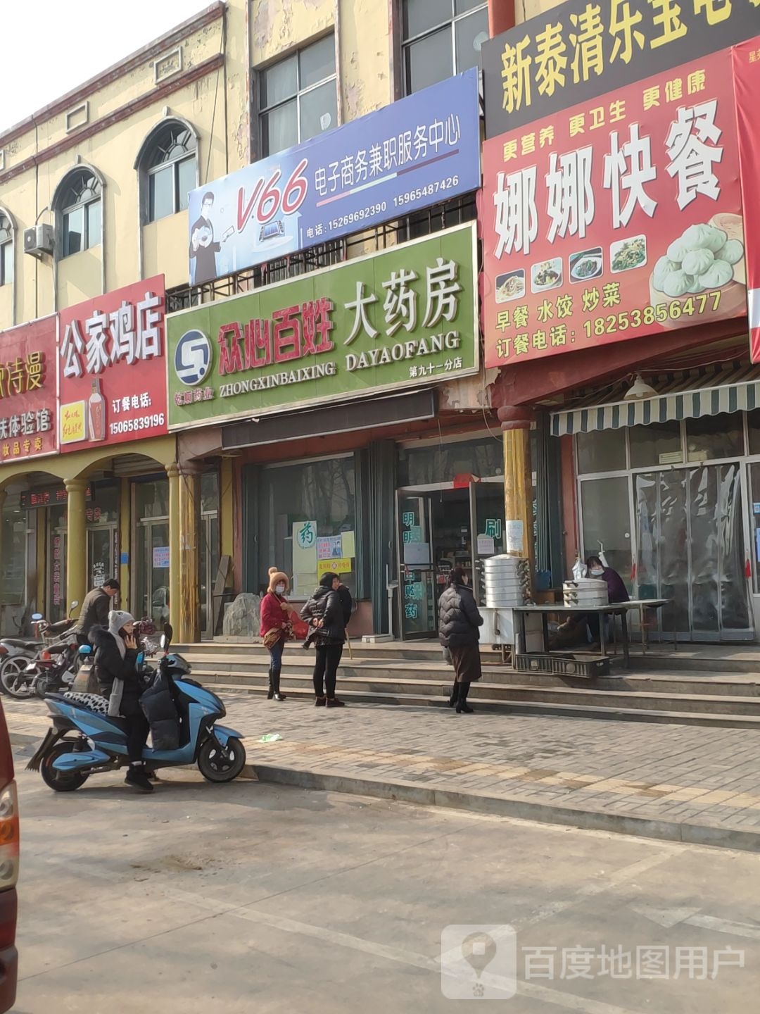 汶南公家鸡店(花园路店)