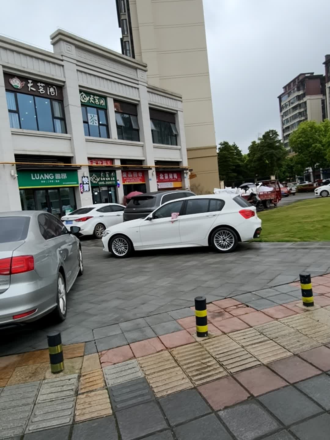 废品回收