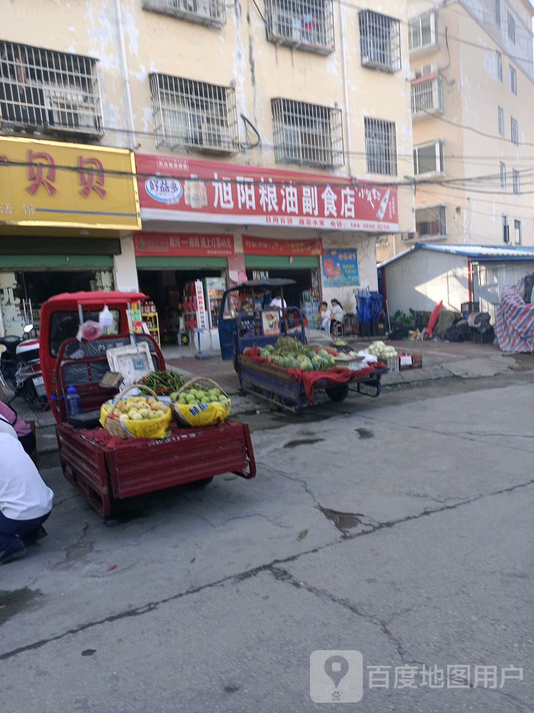 淅川县金河镇旭阳粮油副食店