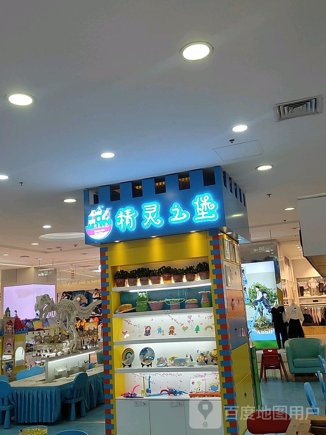 灵精之堡(万达百货店)