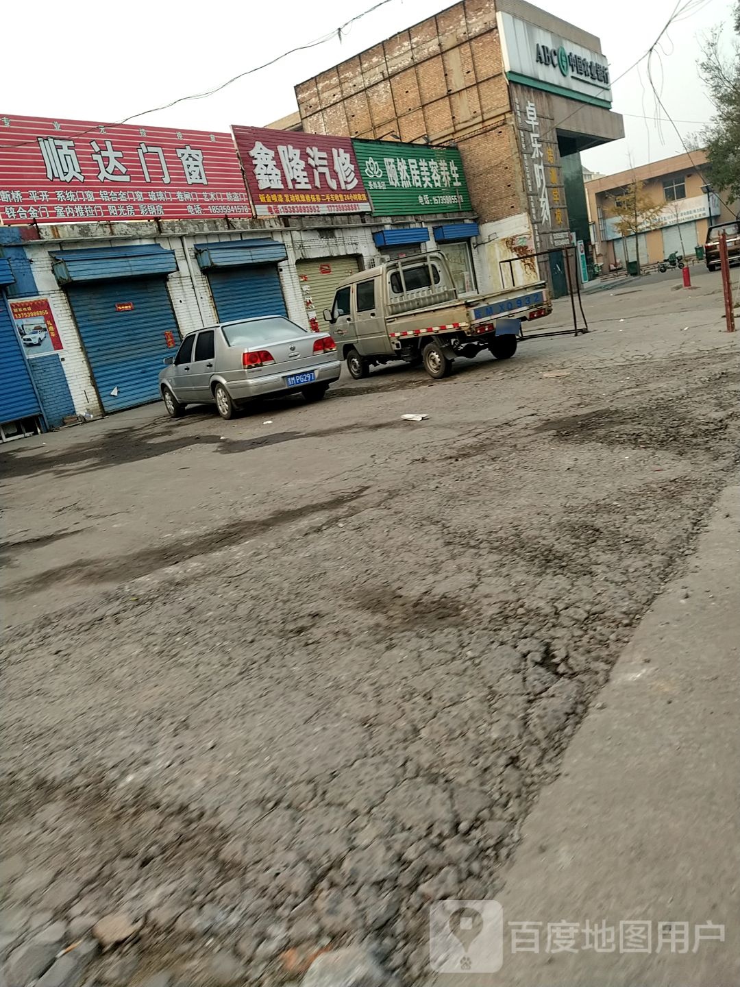 颐然居美容养