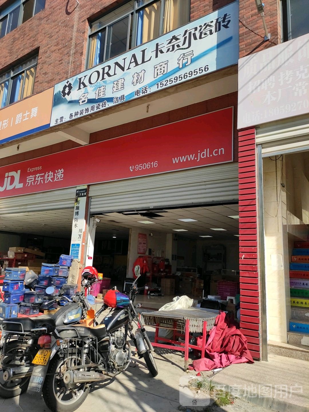京东快递(厦门梅山营业部)