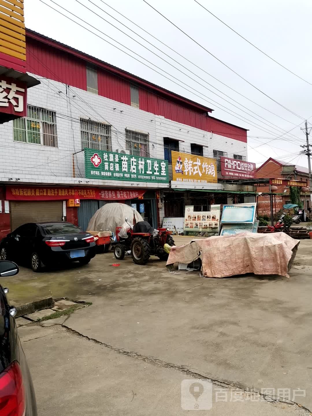 社旗县苗店镇爱好文具(育才路店)