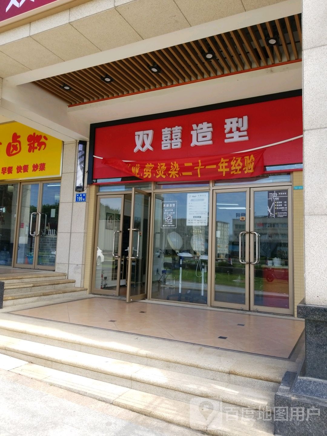 广州市番禺区钟村双囍造型