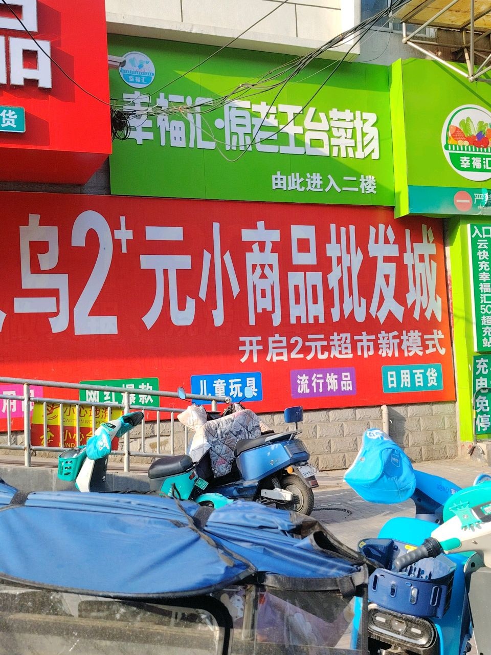 雪园(红旗一路店)