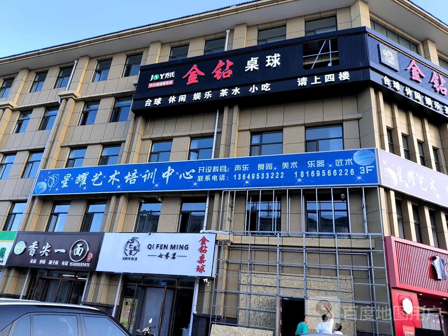 清真香尖一面(西吉人家店)