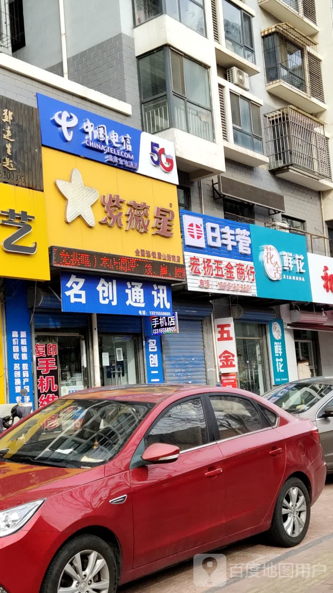 花舍鲜花(兴泰道店)