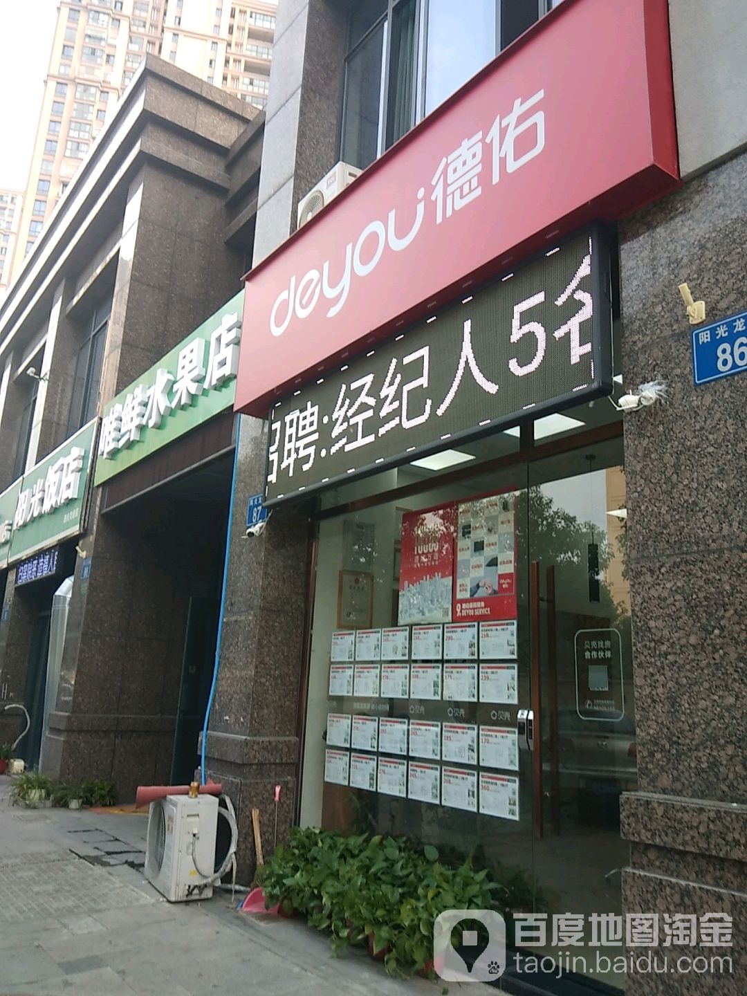 唯鲜水果店