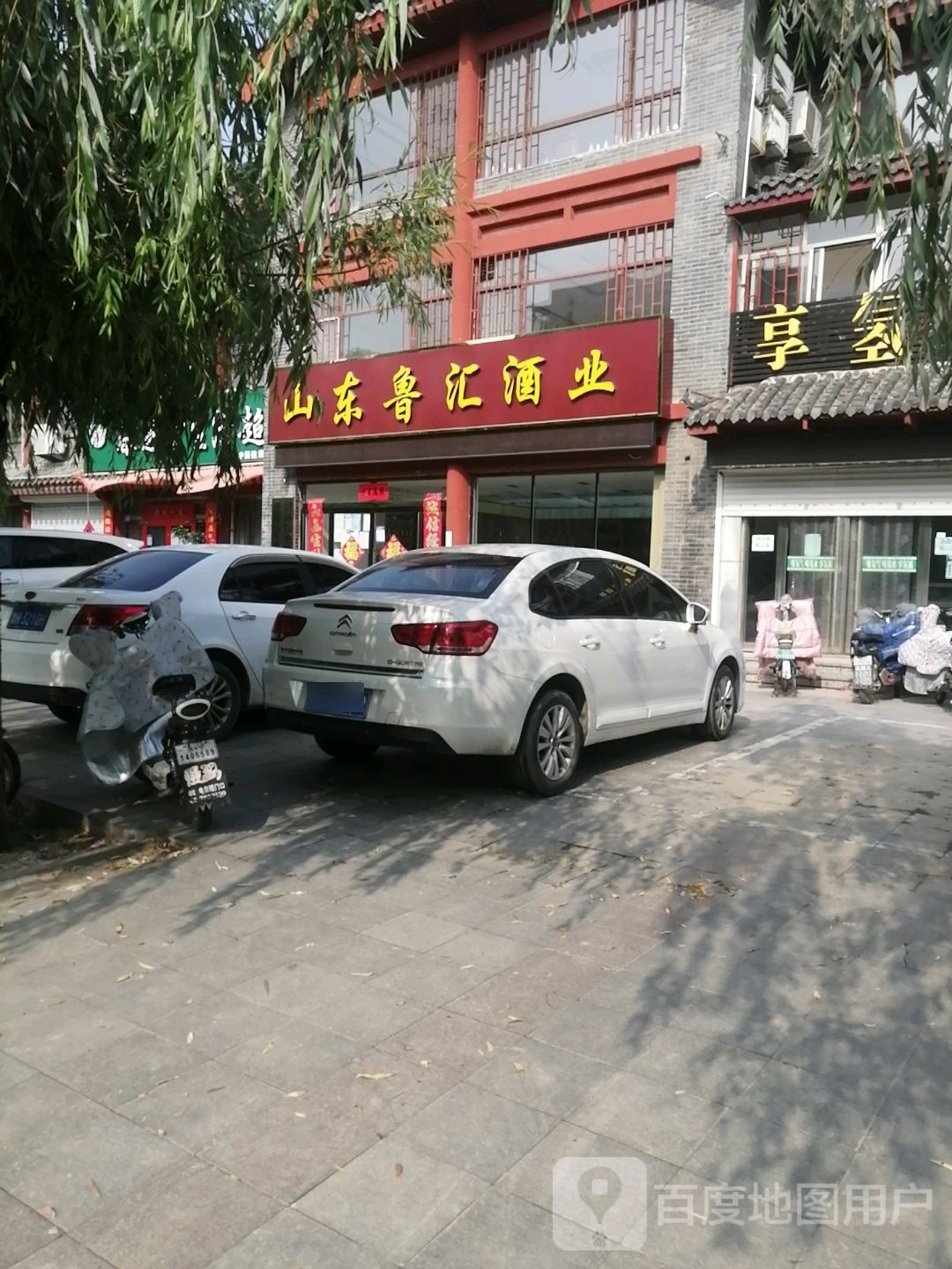 山东鲁汇酒业