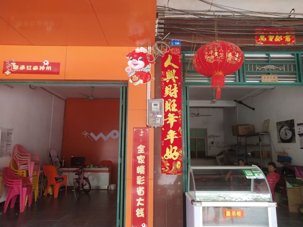 快递驿站(世纪大道店)