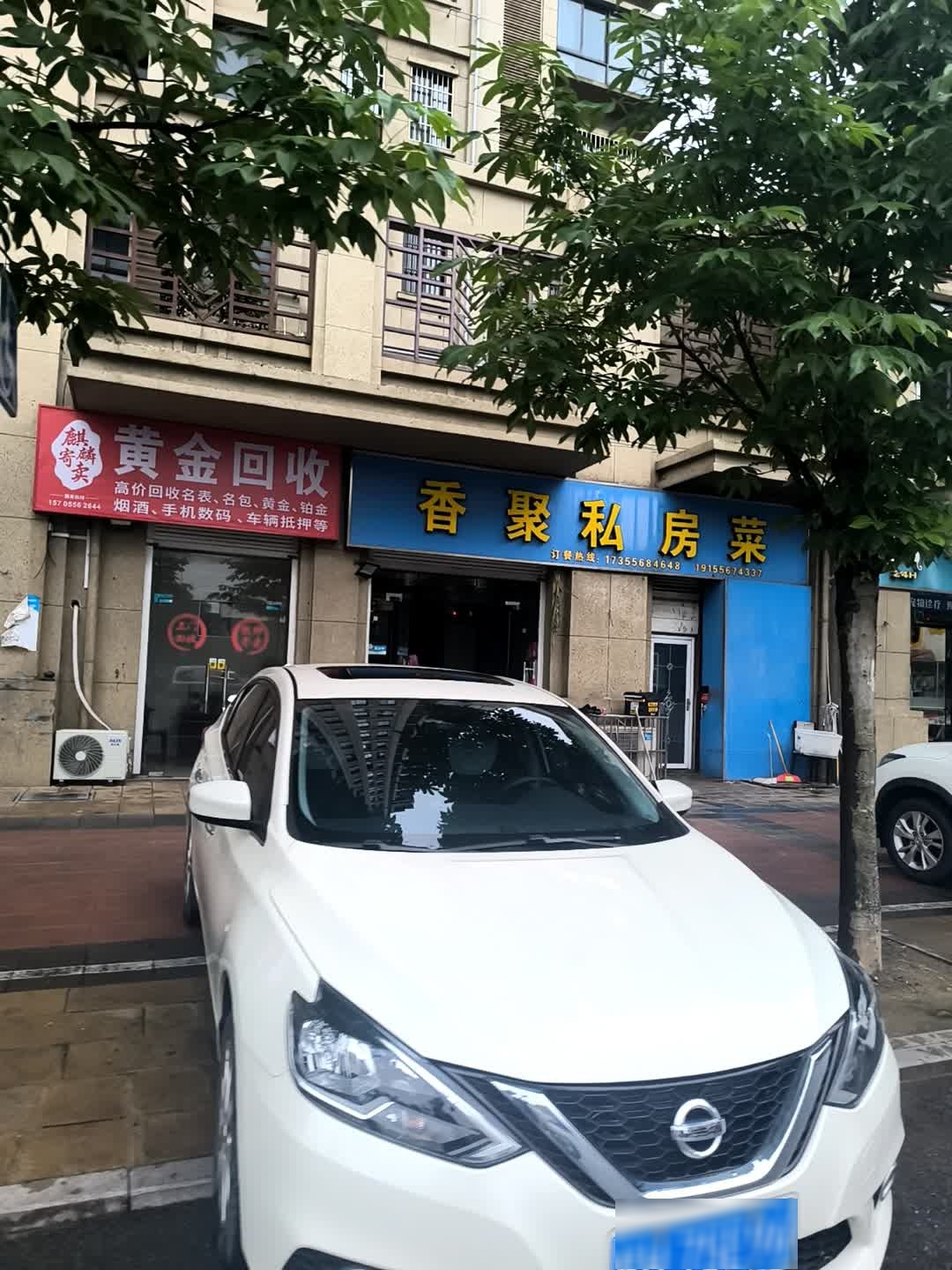 黄金回收